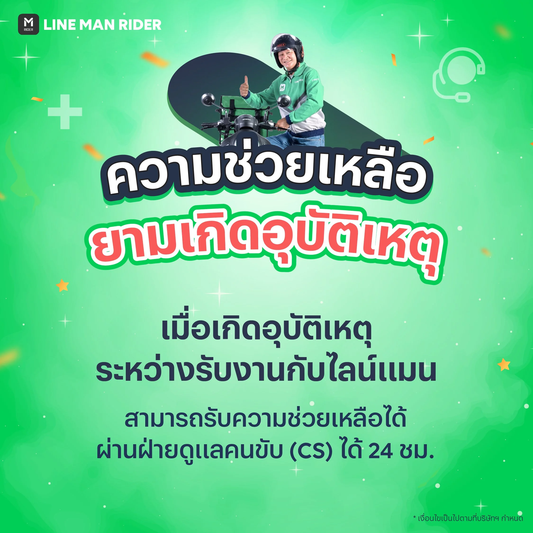 221223_benefitJan_cs.jpg