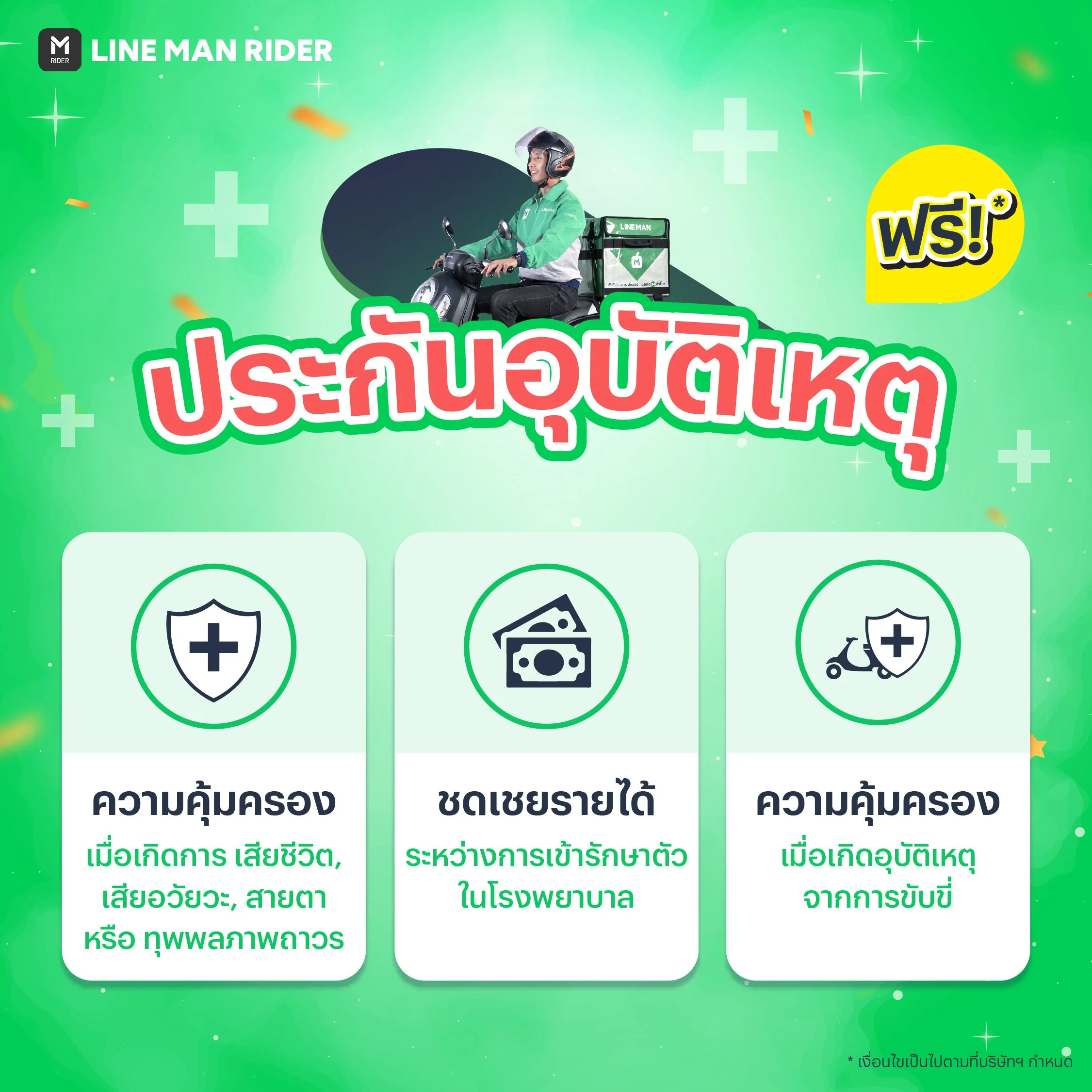 221223_benefitJan_insac.jpg