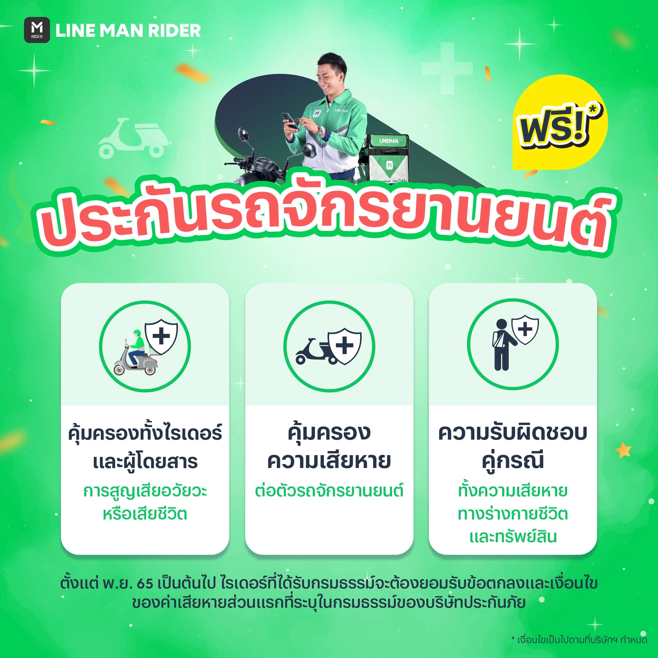 221223_benefitJan_insmor.jpg