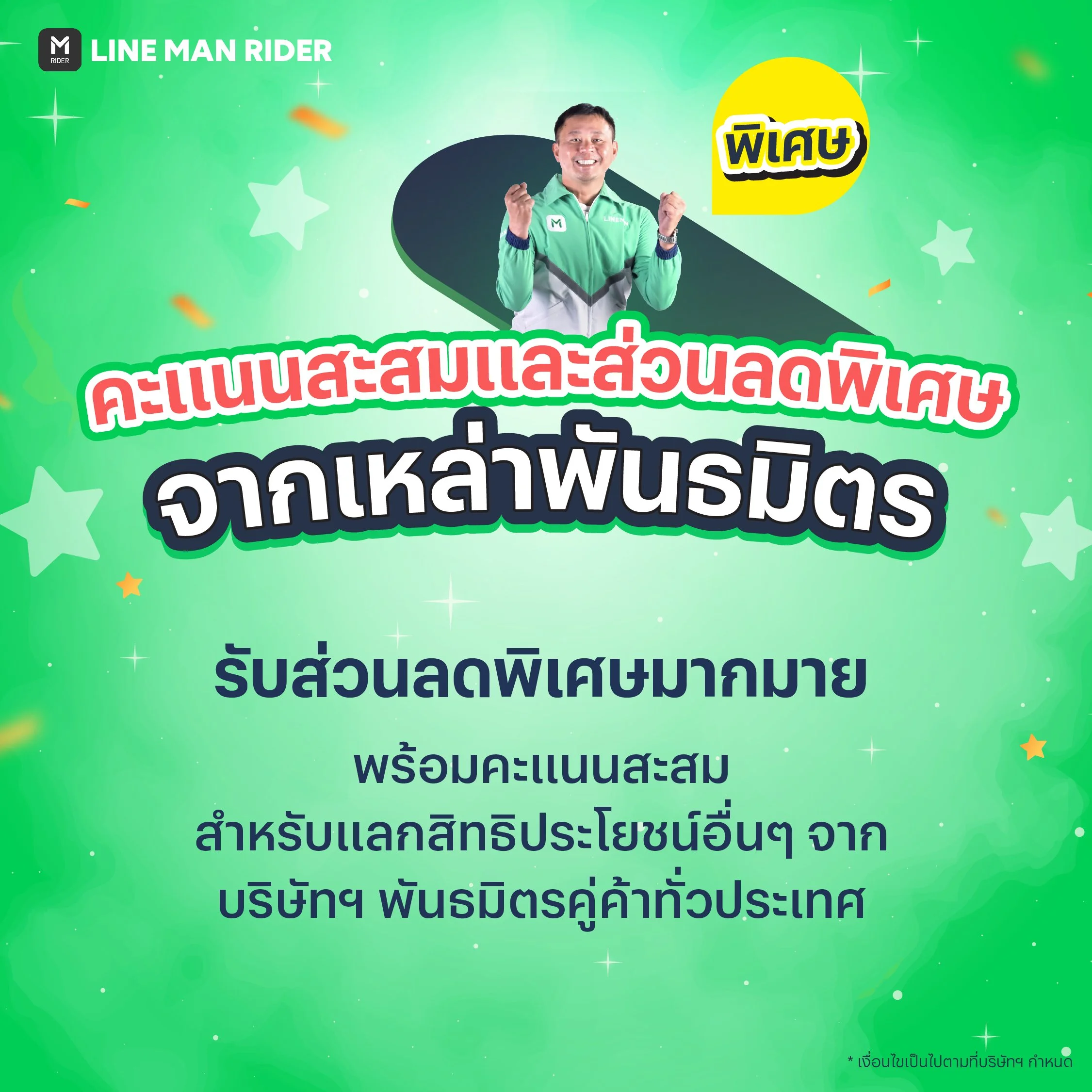 221223_benefitJan_partner.jpg