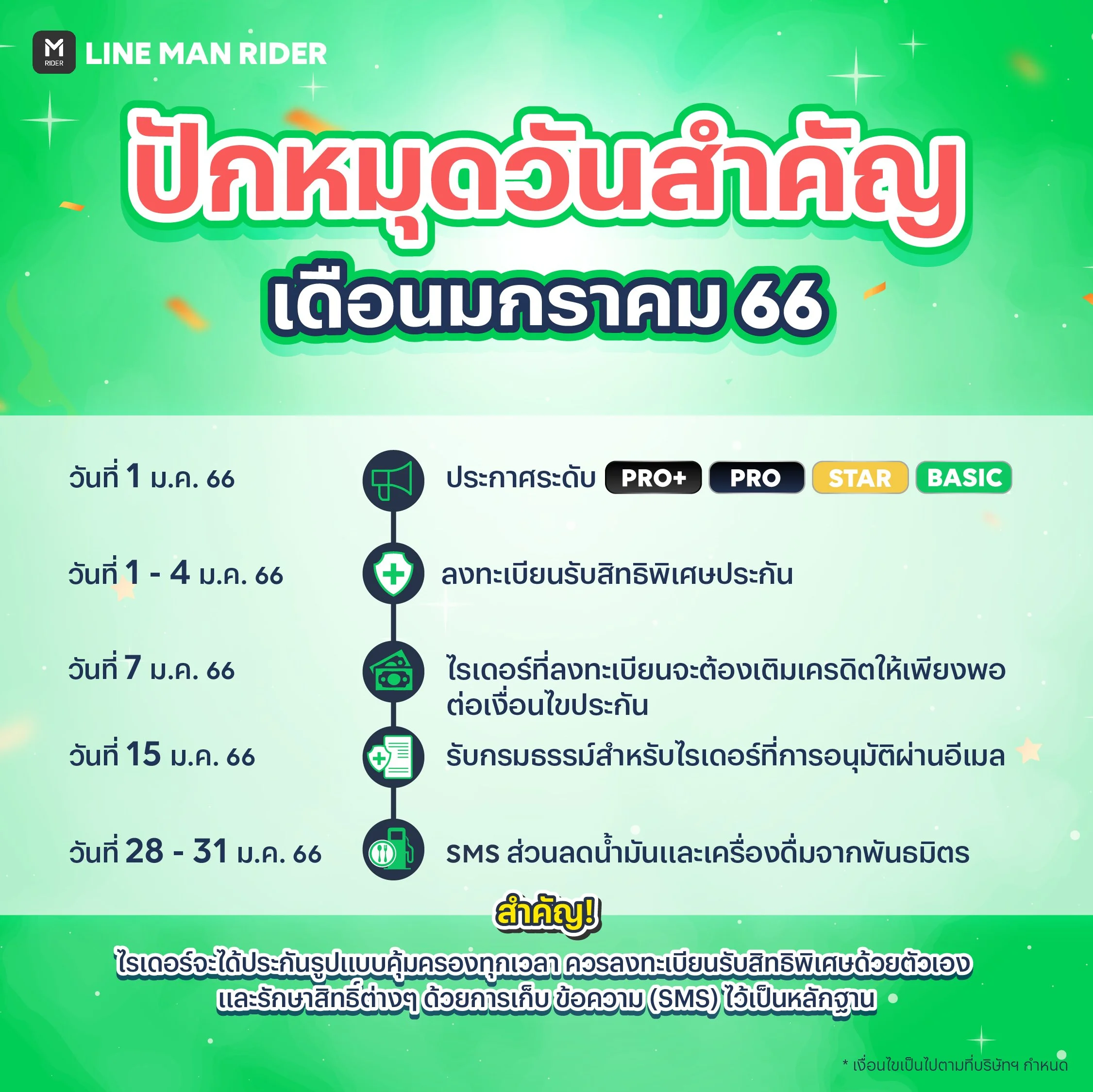 221223_benefitJan_pin.jpg