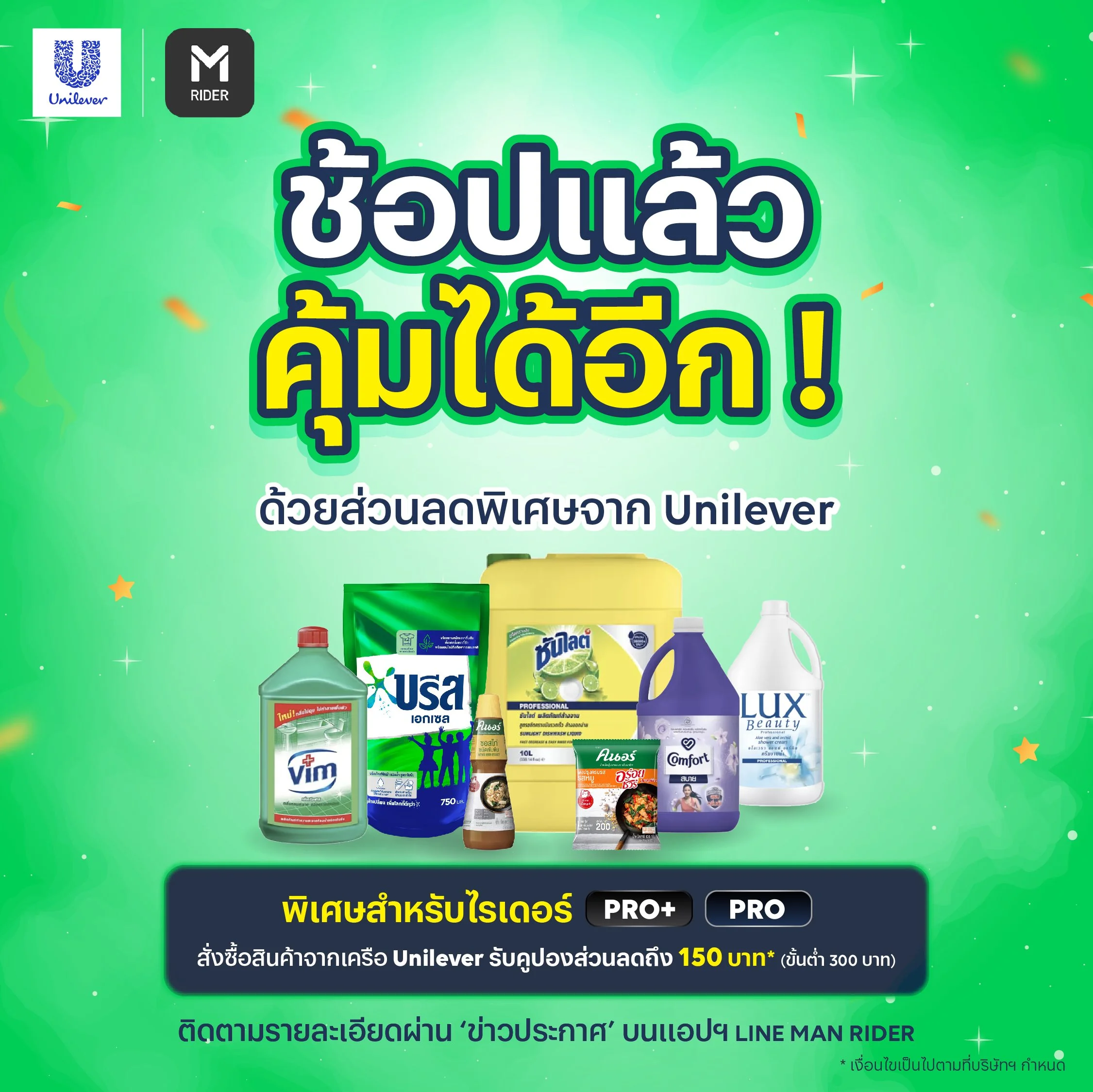 221223_benefitJan_Uniliver.jpg