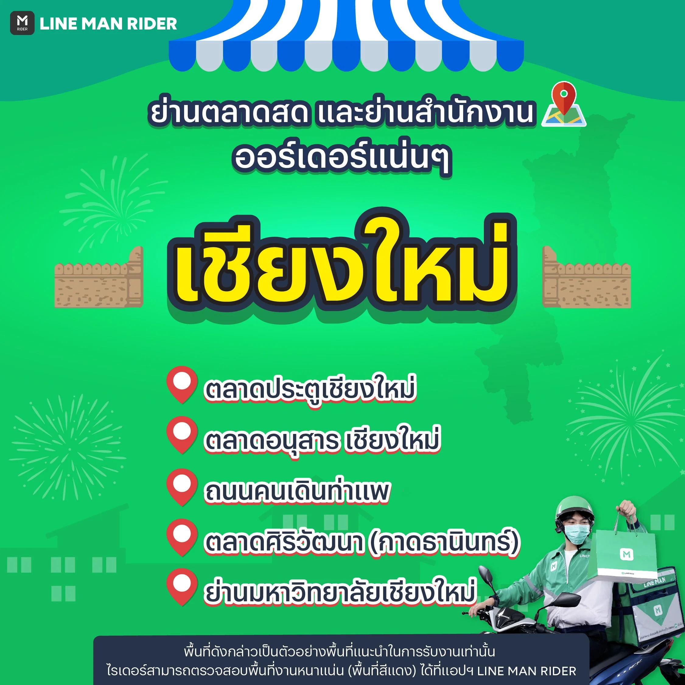 221230_ตลาดสดย่านสำนักงานรับงาน_4cnx.jpg