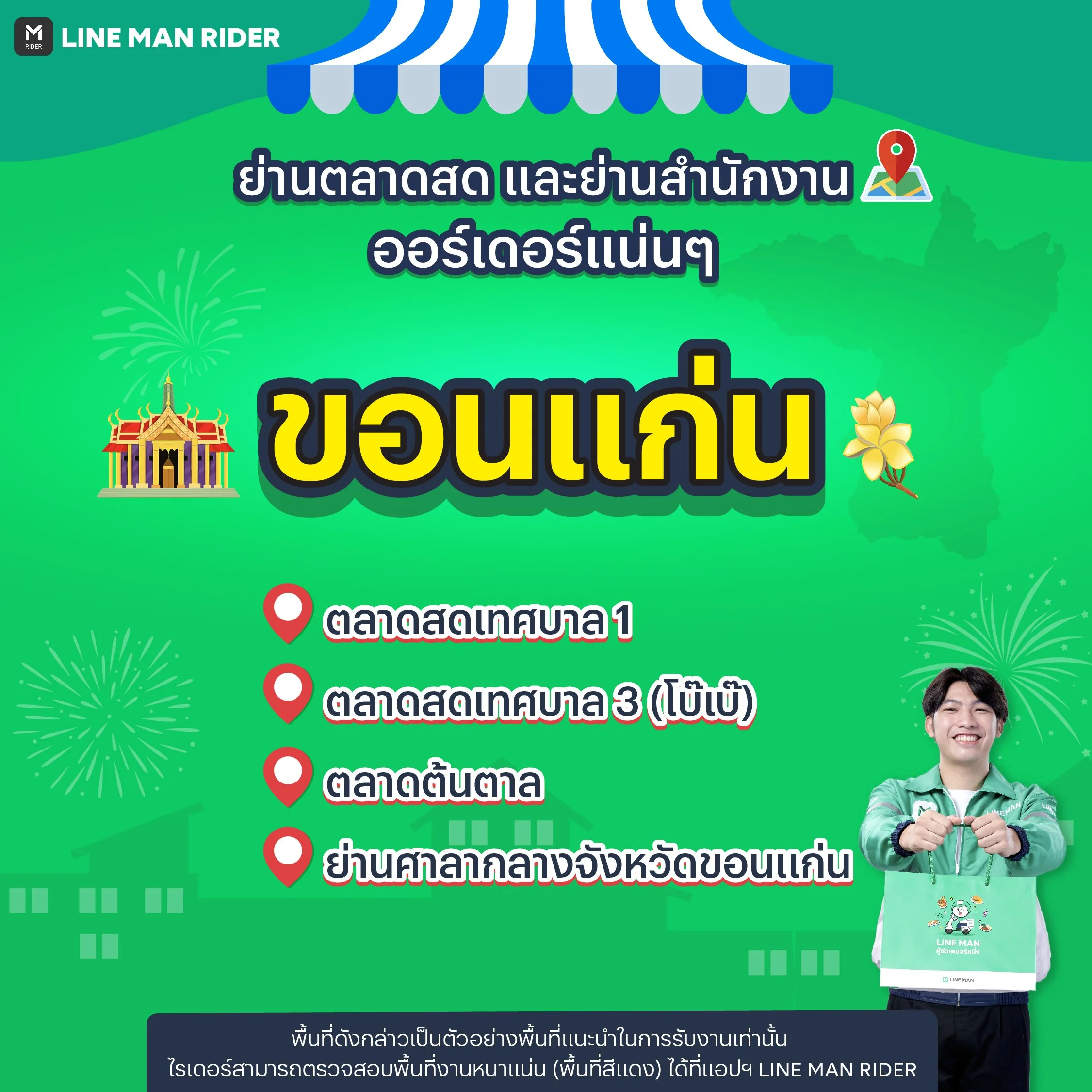 221230_ตลาดสดย่านสำนักงานรับงาน_5khon.jpg