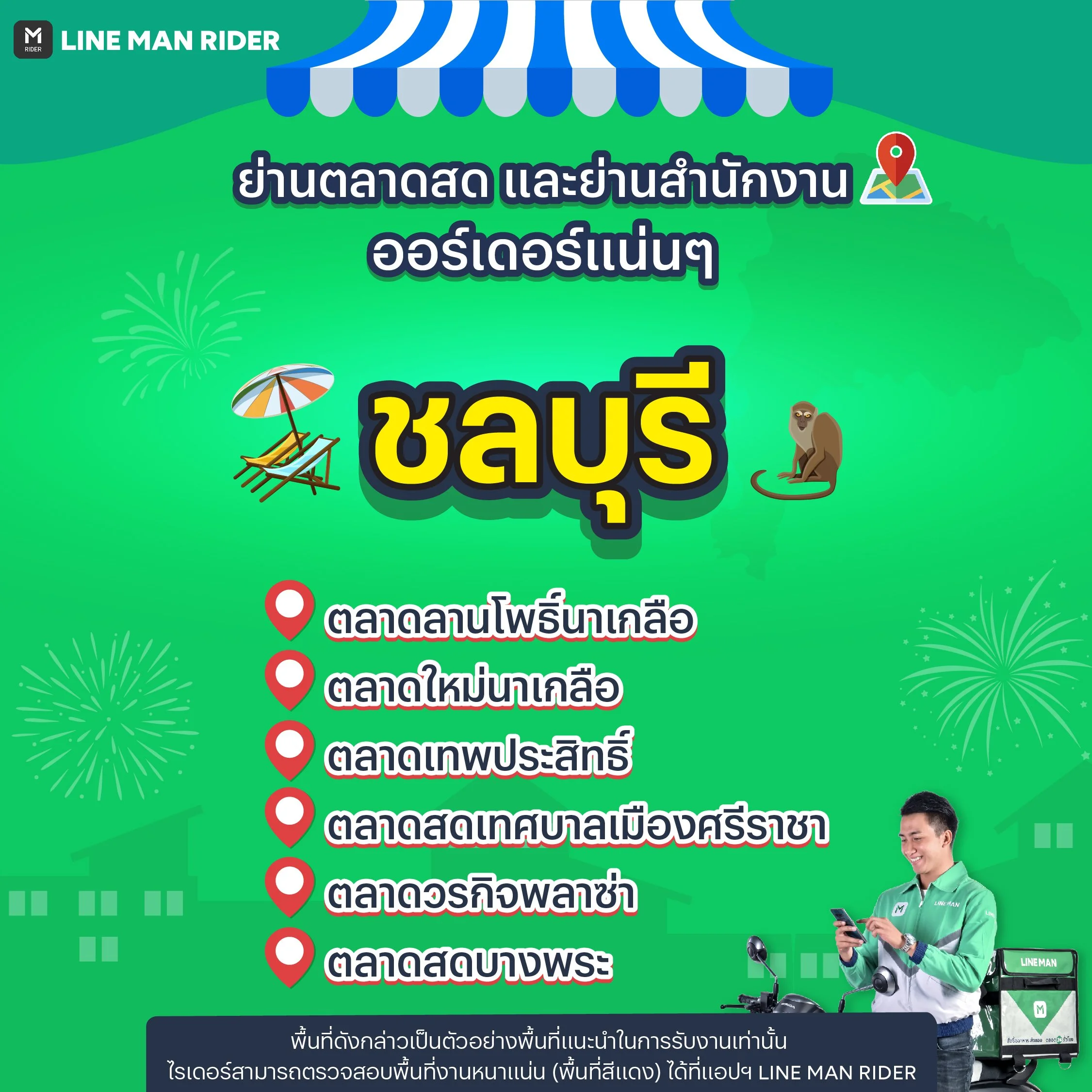 221230_ตลาดสดย่านสำนักงานรับงาน_6chon.jpg