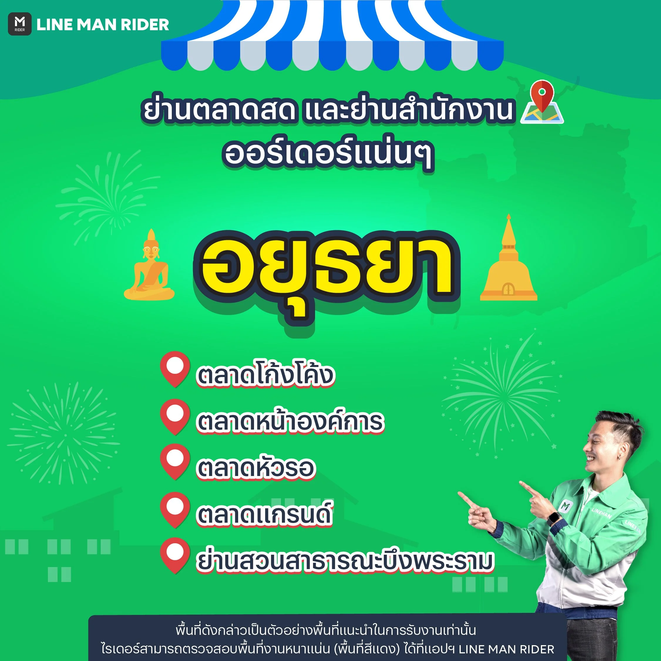 221230_ตลาดสดย่านสำนักงานรับงาน_7Ayu.jpg
