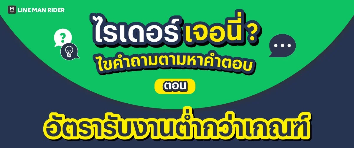 ไรเดอร์ เจอ นี่