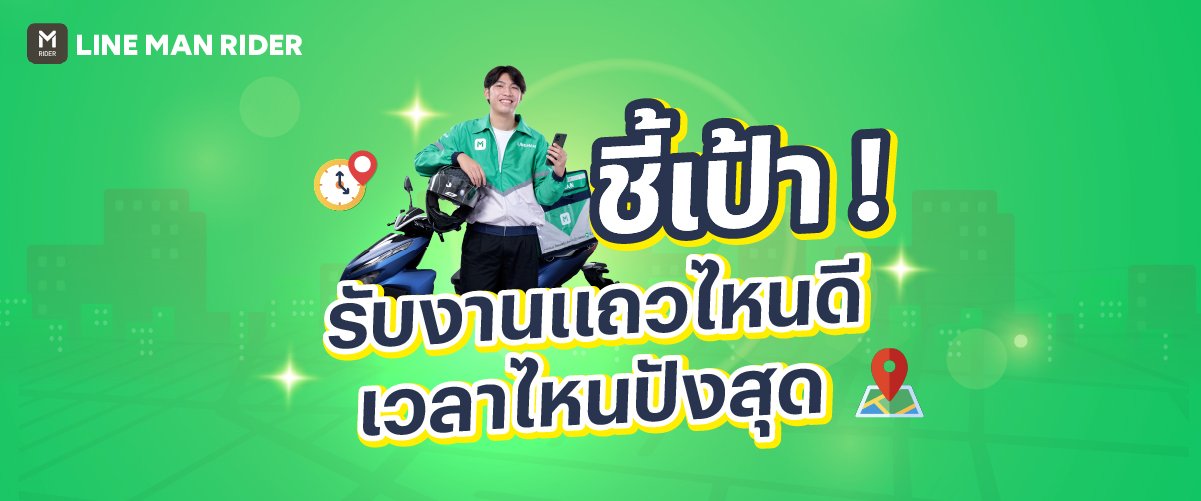 รับงานแถวไหนดี