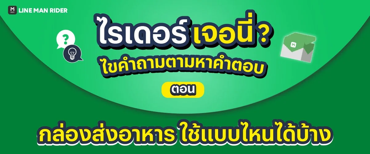 ไรเดอร์ เจอ นี่