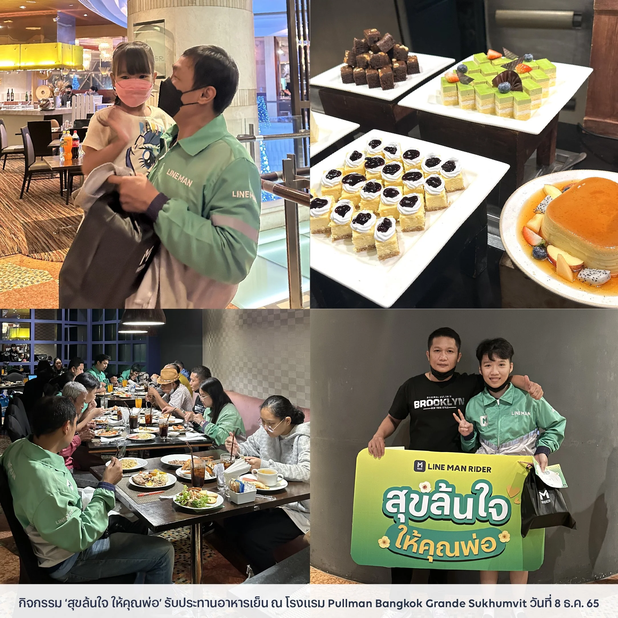221209_รวมภาพกินข้าวกับพ่อ_7.jpg