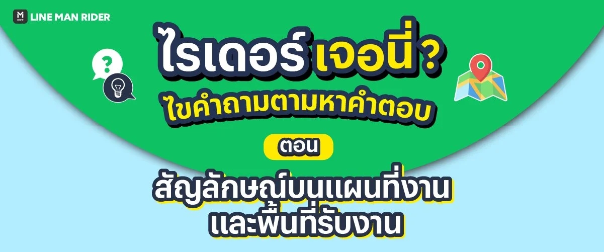 ไรเดอร์ เจอ นี่