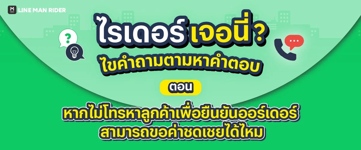 ไรเดอร์ เจอ นี่