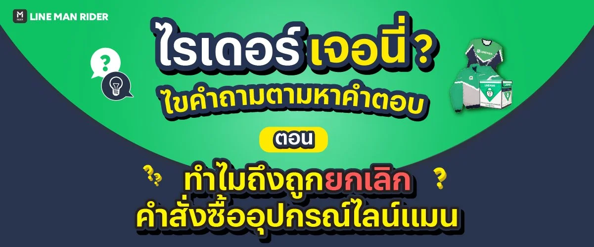 ไรเดอร์ เจอ นี่