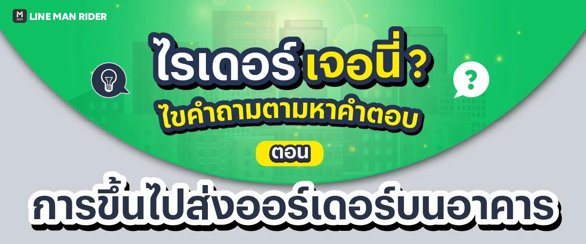 ไรเดอร์ เจอ นี่