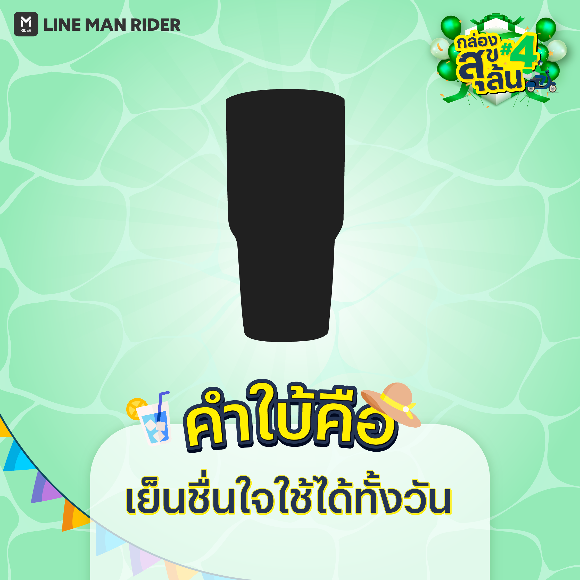 230322_สปอยกล่องสุขล้น4_Ab1.png