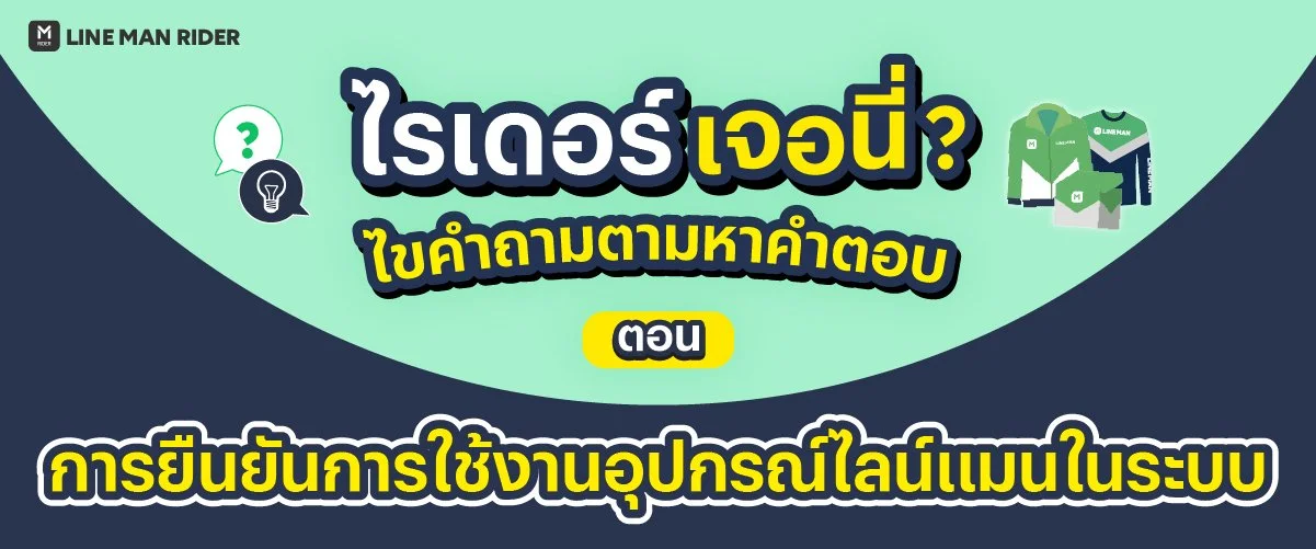 ไรเดอร์ เจอ นี่