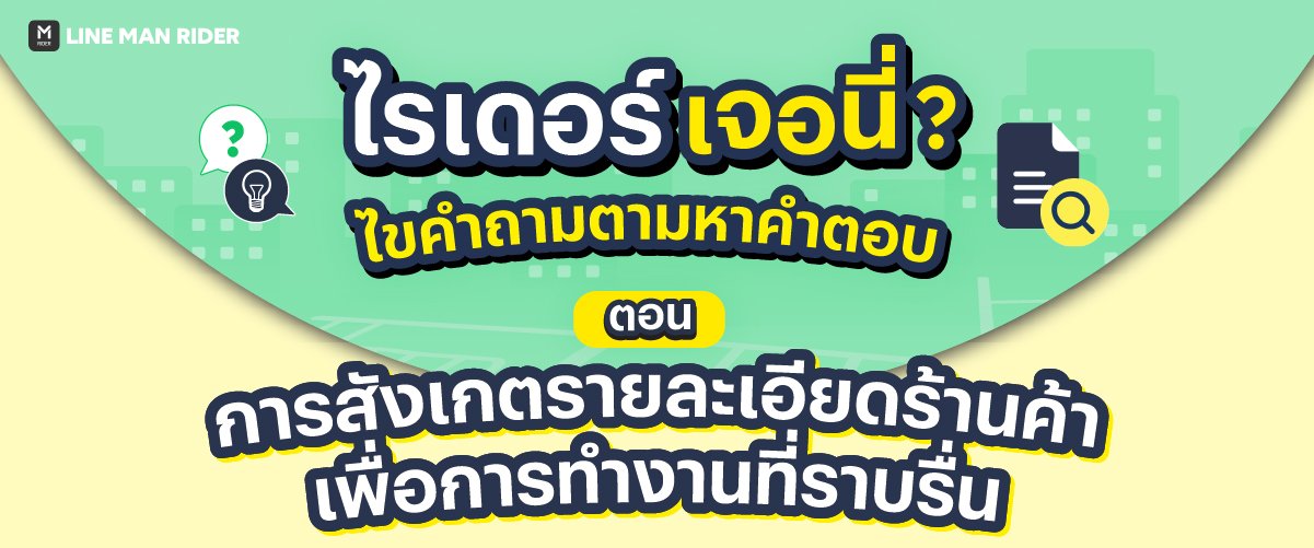 ไรเดอร์ เจอ นี่