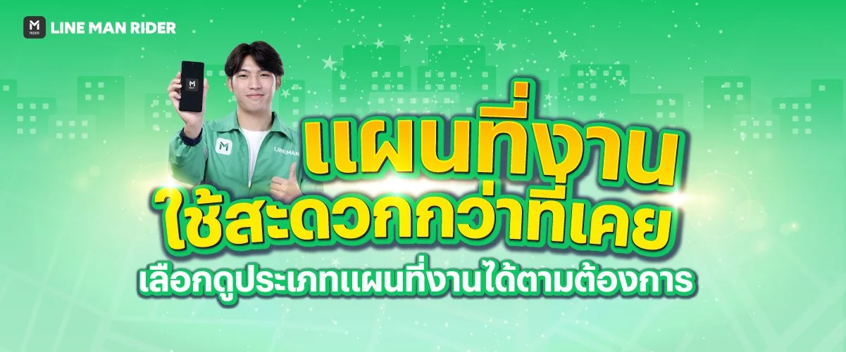 แผนที่งาน