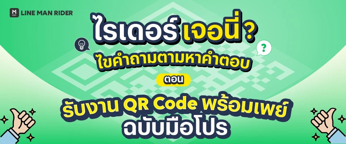 ไรเดอร์ เจอ นี่