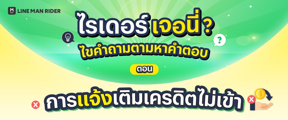 ไรเดอร์ เจอ นี่