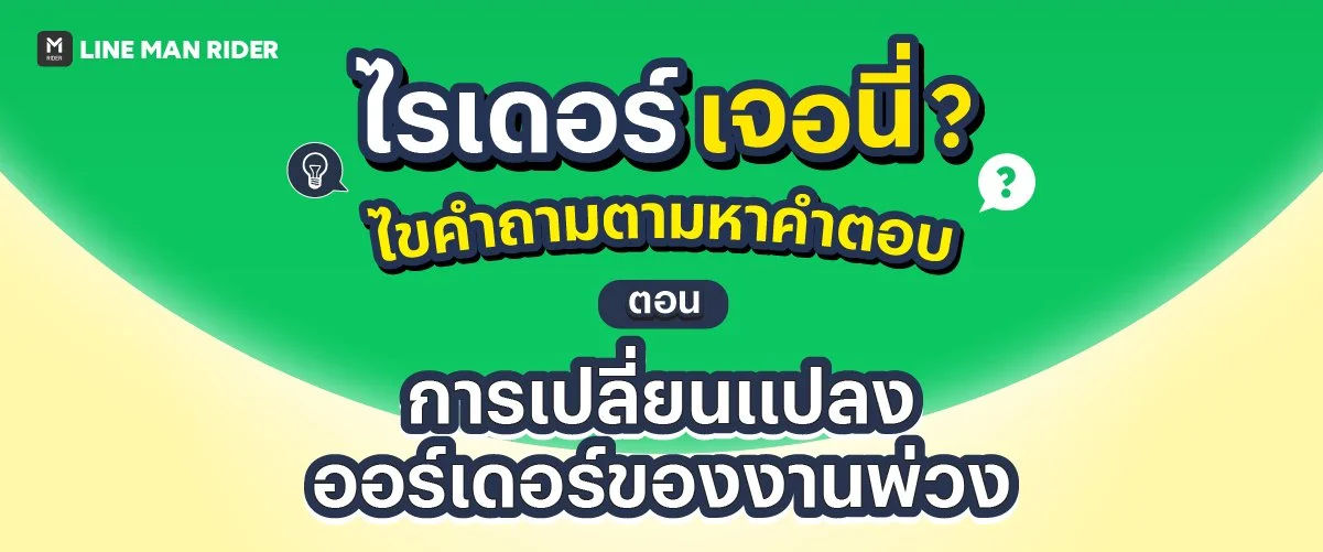 ไรเดอร์ เจอ นี่