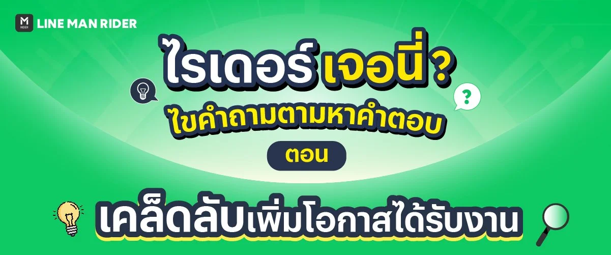 ไรเดอร์ เจอ นี่