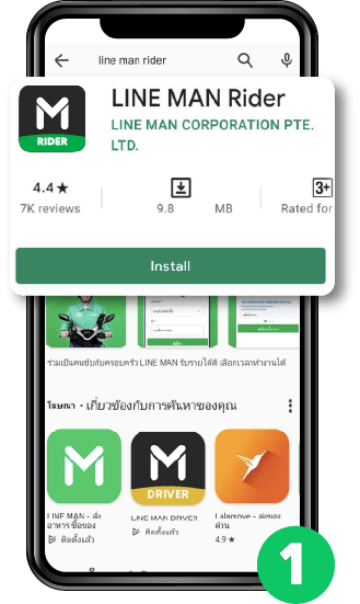 Register Rider (Paidmedia) — LINE MAN RIDER