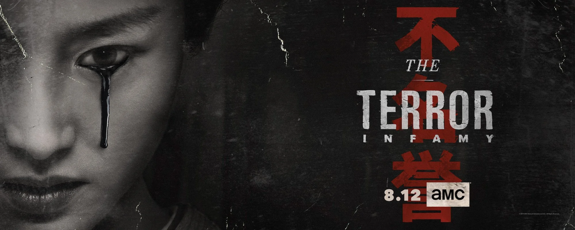THE TERROR