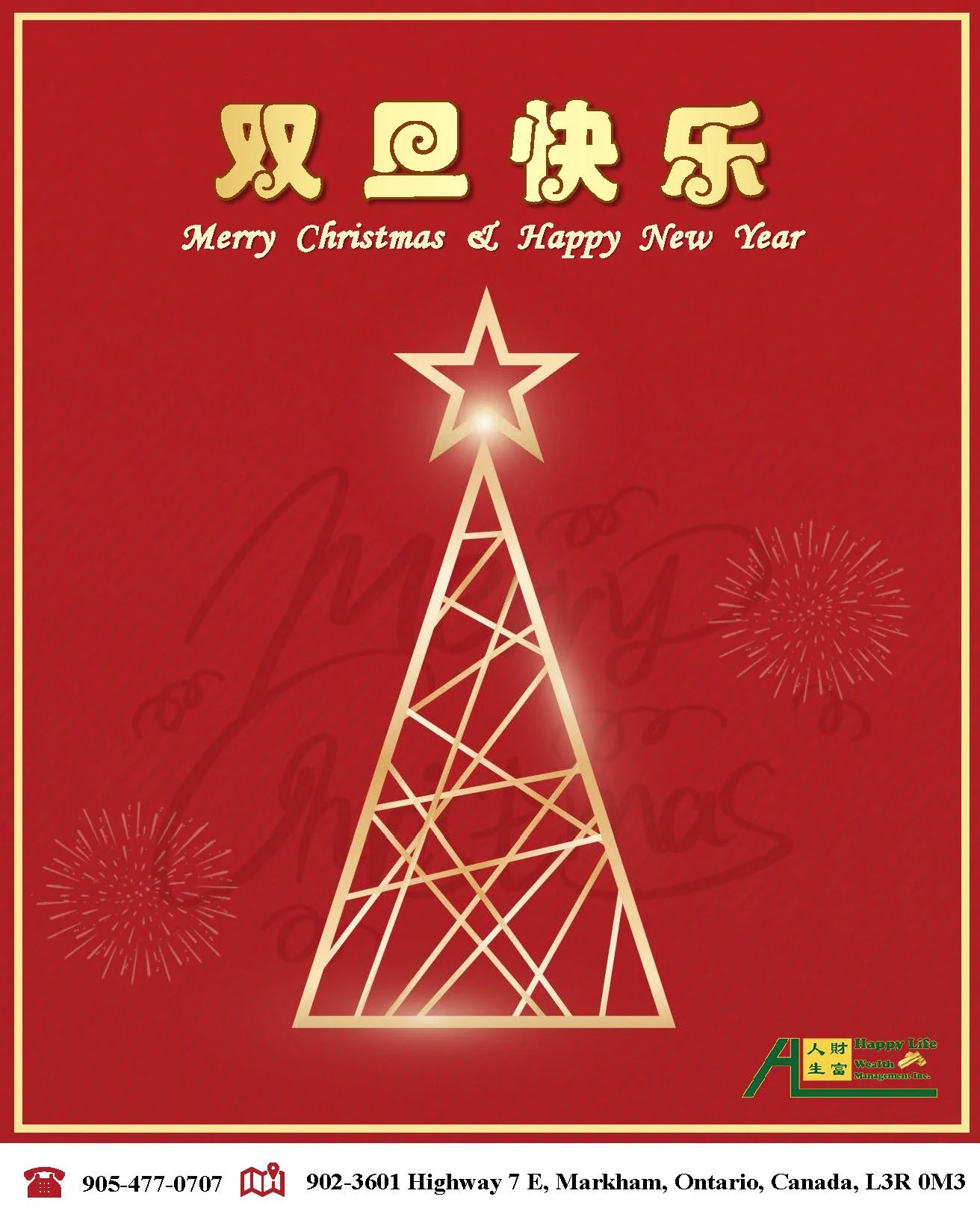 Happy Life Wealth Management Inc. Wishes Everyone a Merry Christmas and a Happy New Year in 2021