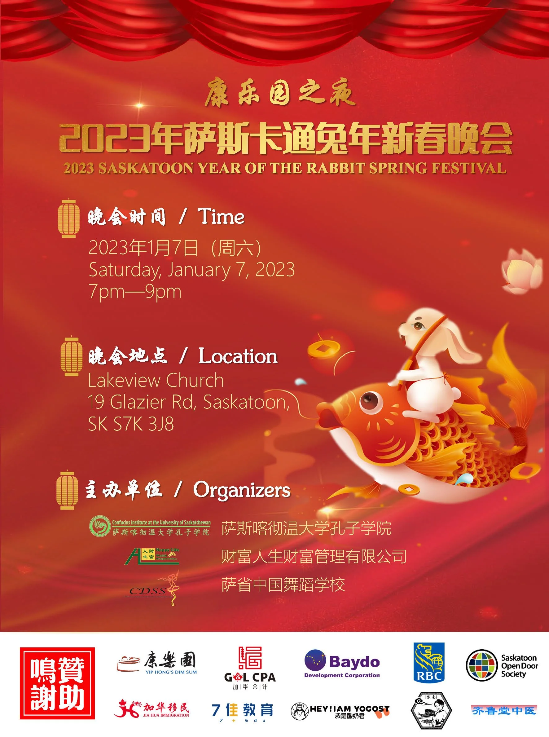 Happy Life Wealth Management Inc. Sponsored 2023 Saskatoon Year of the Rabbit Spring Festival.