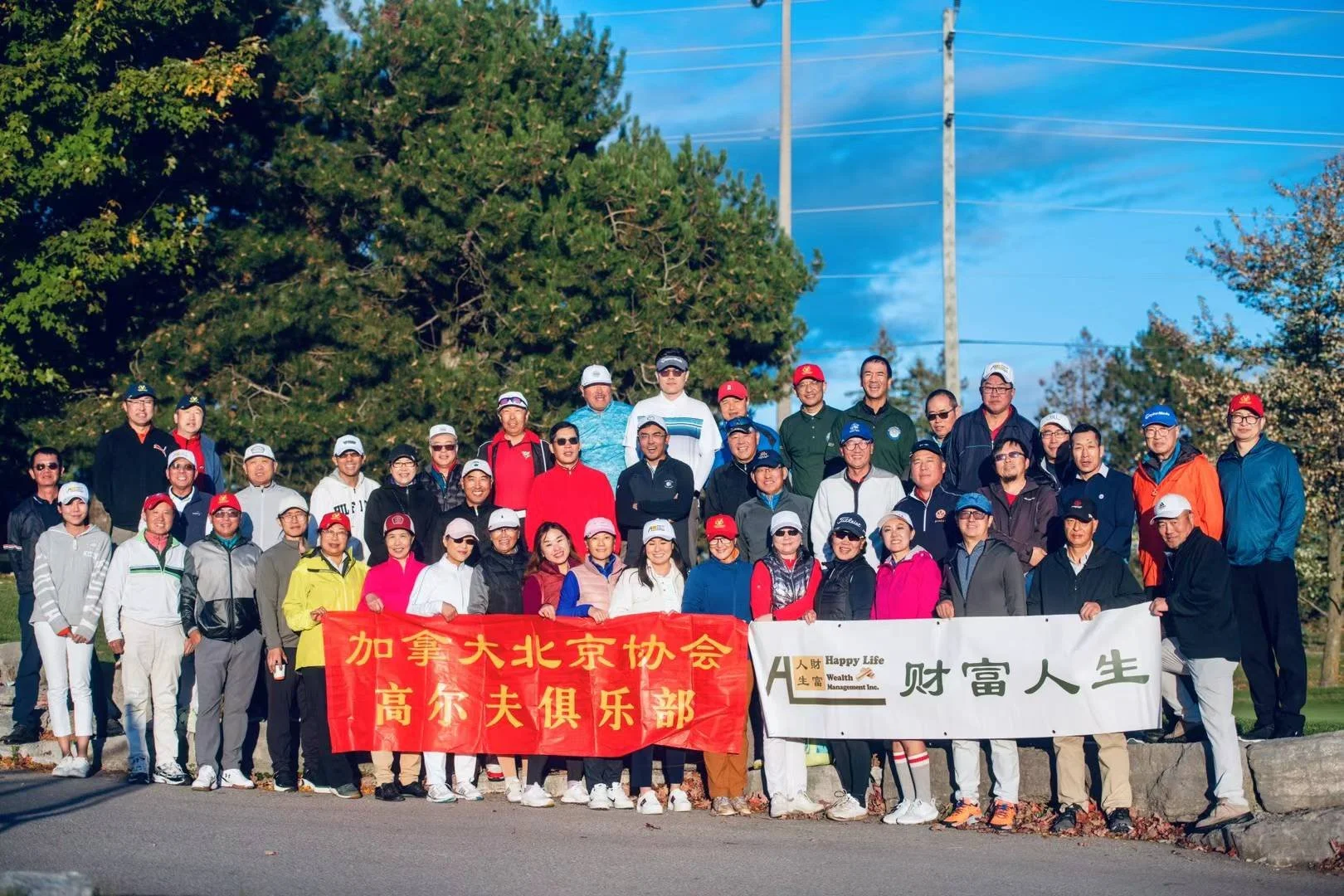 2023年度“财富人生杯”北高快乐高尔夫邀请赛纪实