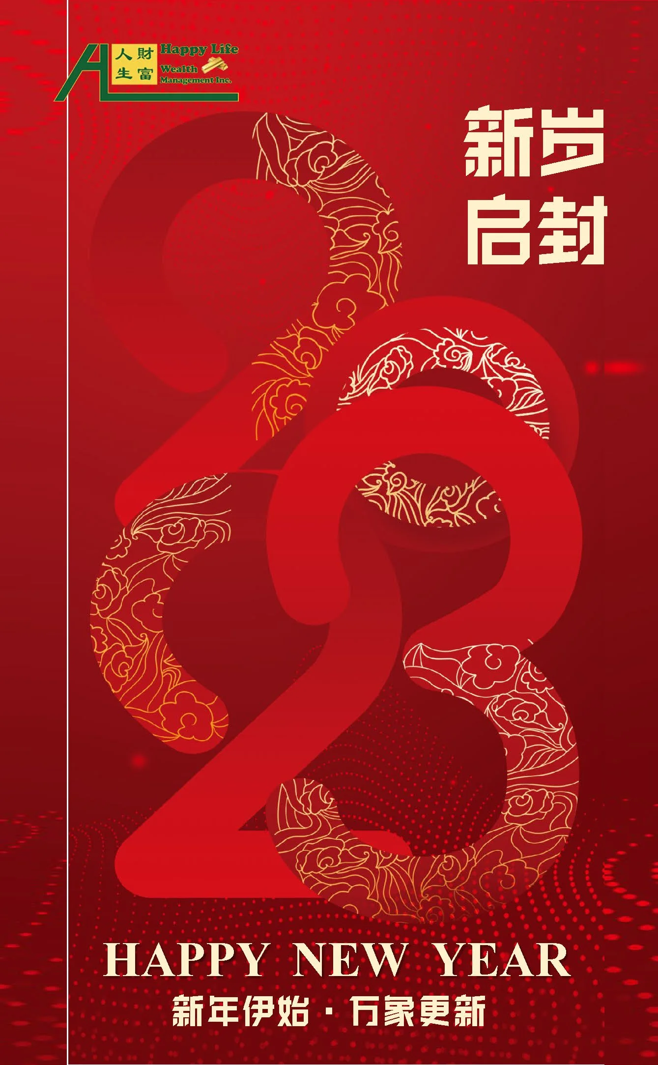 Happy Life Wealth Management Inc. Wishes Everyone Happy New Year 2023