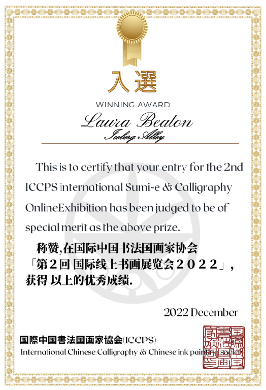 ICCPS_2022_Excellence_Cert_Iceberg_Alley.png