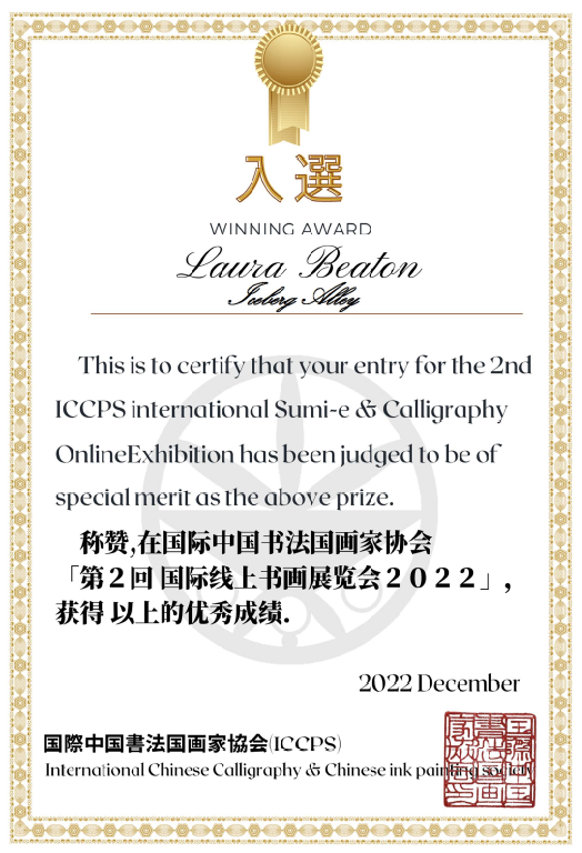 Award of Excellence by the International Chinese Calligraphy & Ink Paint Society in Tokyo, Japan for Laura Beaton's painting titled Iceberg Alley