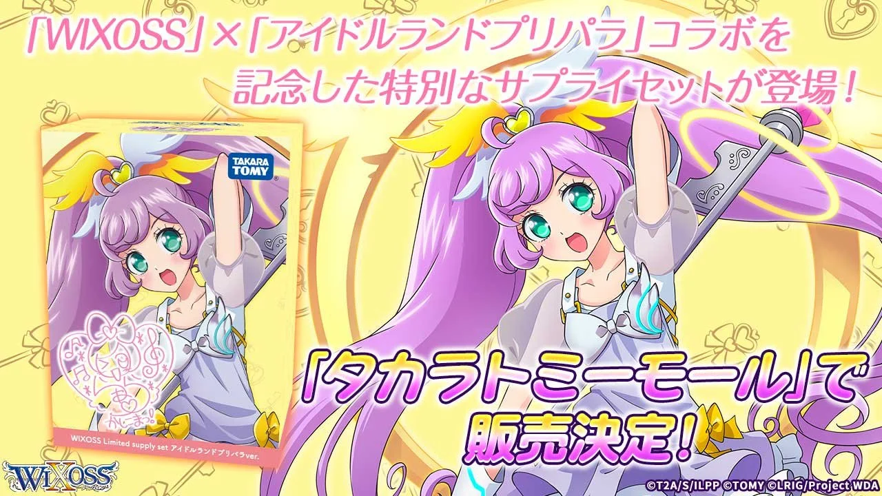 WIXOSS Limited supply set アイドルランドプリパラver. — WIXOSSTORE