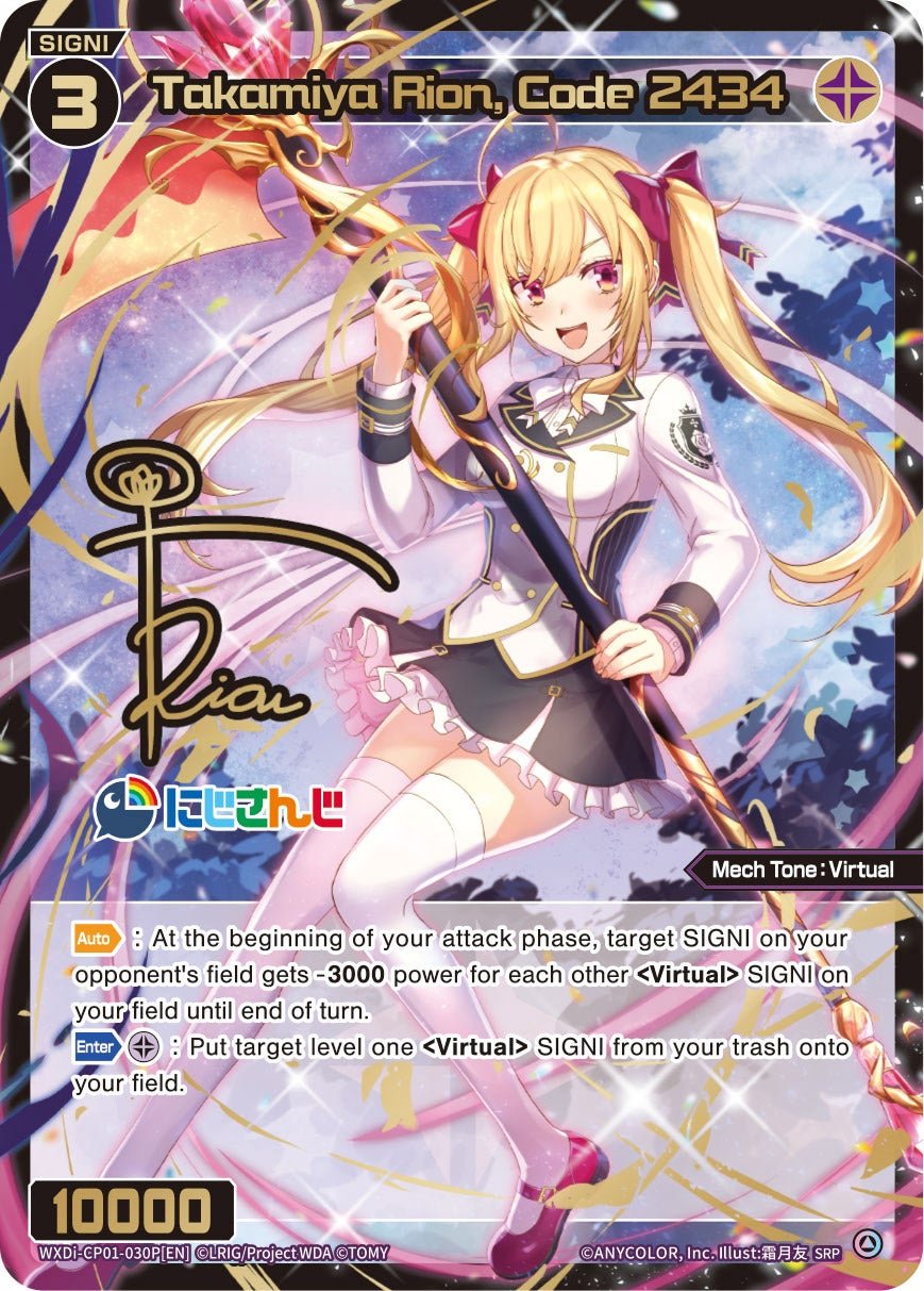 WIXOSSTORE - Bringing WIXOSS TCG Singles to the world! WIXOSSTORE - Bringing WIXOSS TCG Singles to the world!