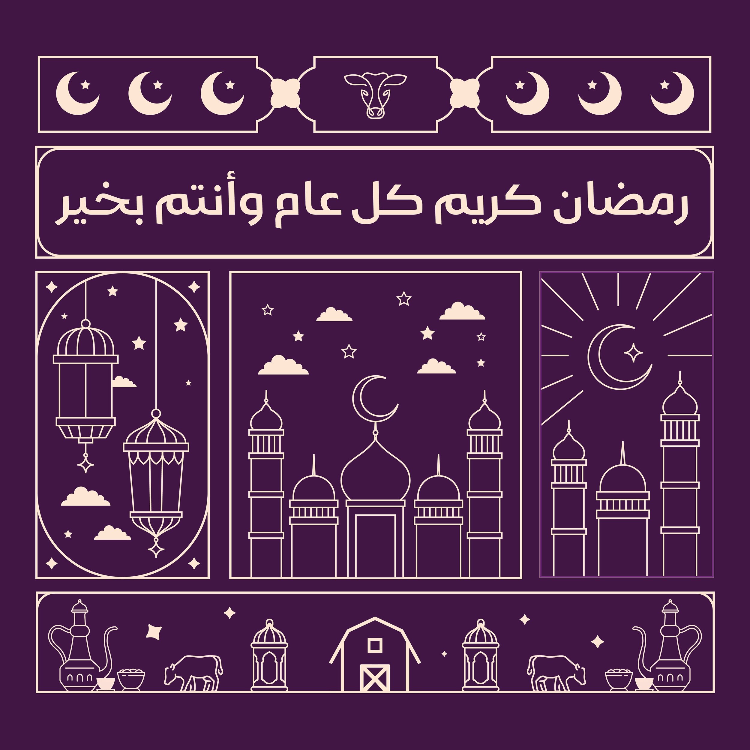 أسرة الرميلة تتمنى لكم شهر رمضان مبارك وكل عام وأنتم بخير 
&quot;مبارك عليكم الشهر&quot;

#Ramadan_Mubarak 🌙 #رمضان_مبارك