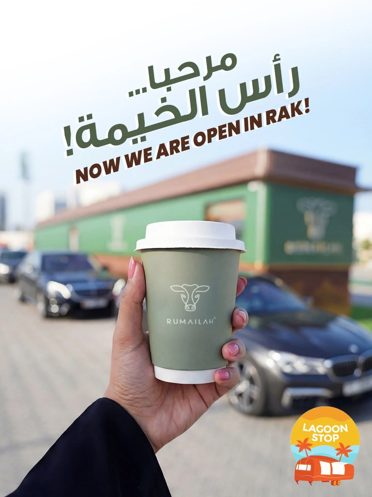 حي الله رأس الخيمة &hellip;
الرميلة الان تستقبلكم في مينا العرب 

Hi RAK&hellip;
Welcome to Rumailah at @lagoonstop Mina Al Arab