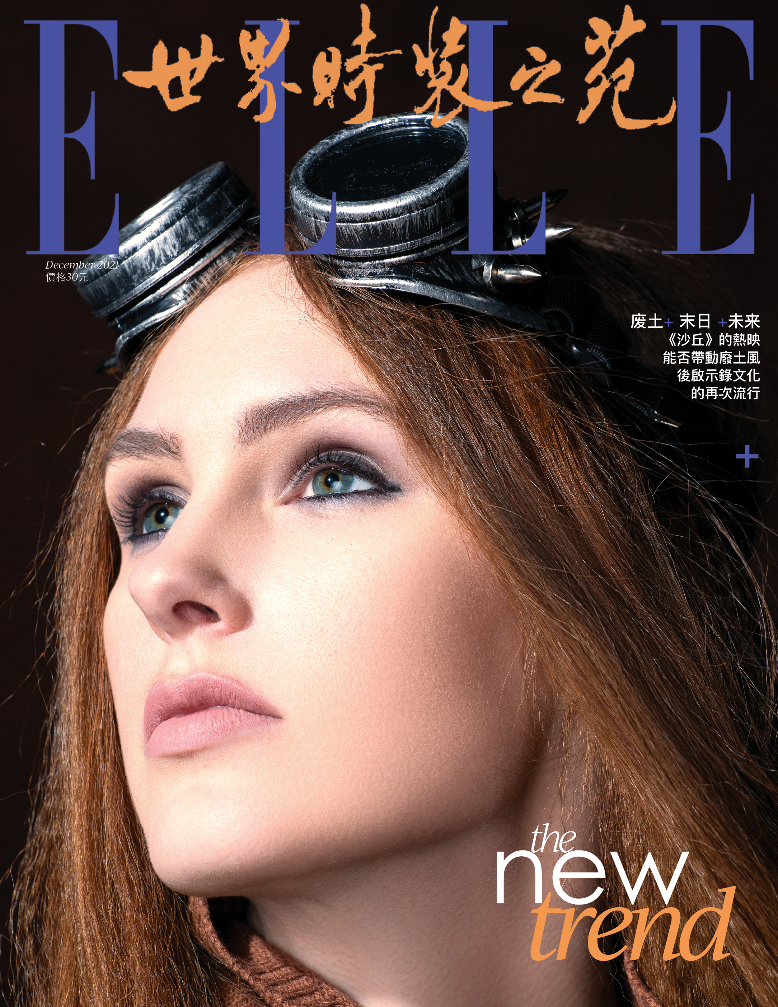 Leo Elle Magazine 2.png