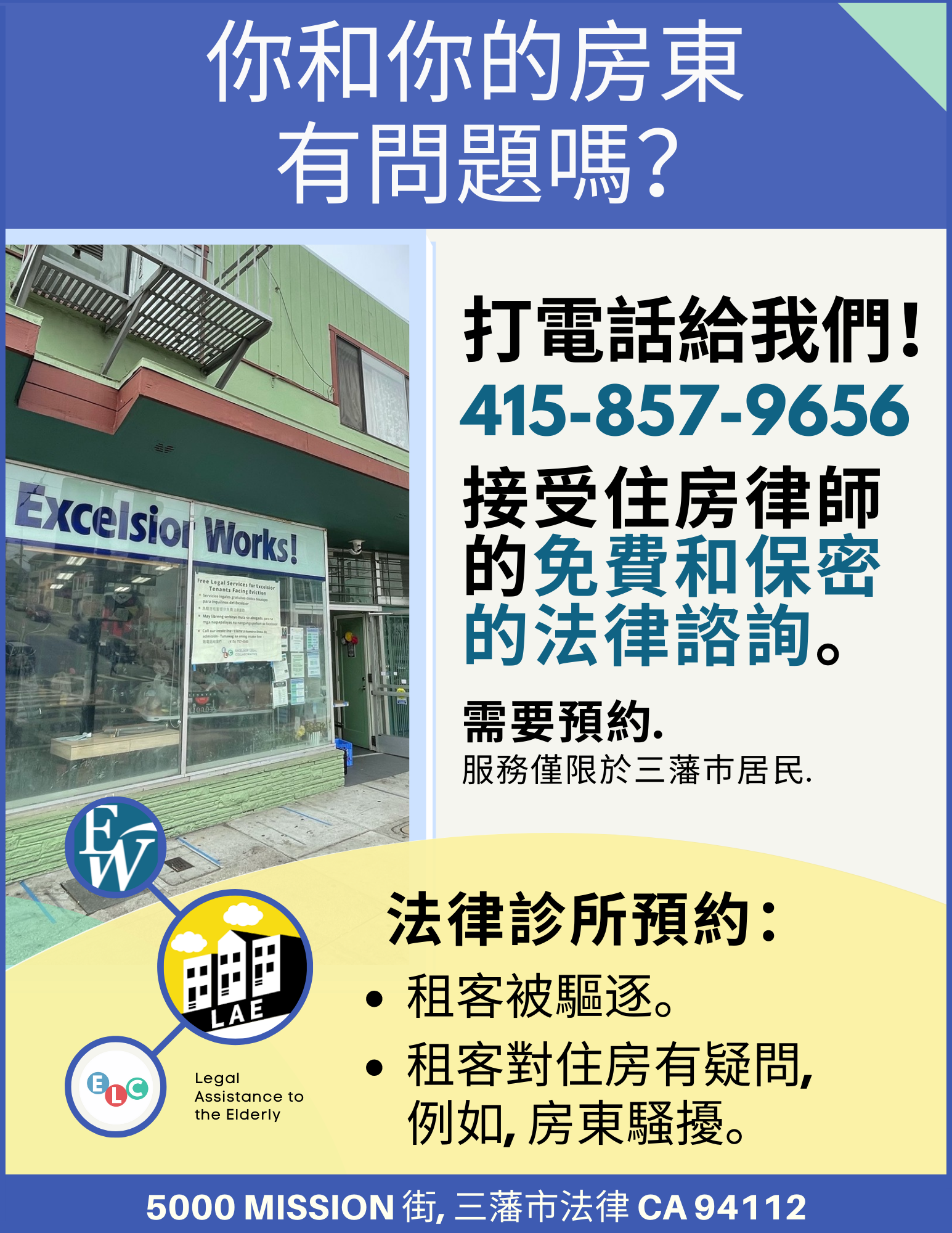 ENGCH LAE CLINIC FLYERS.png