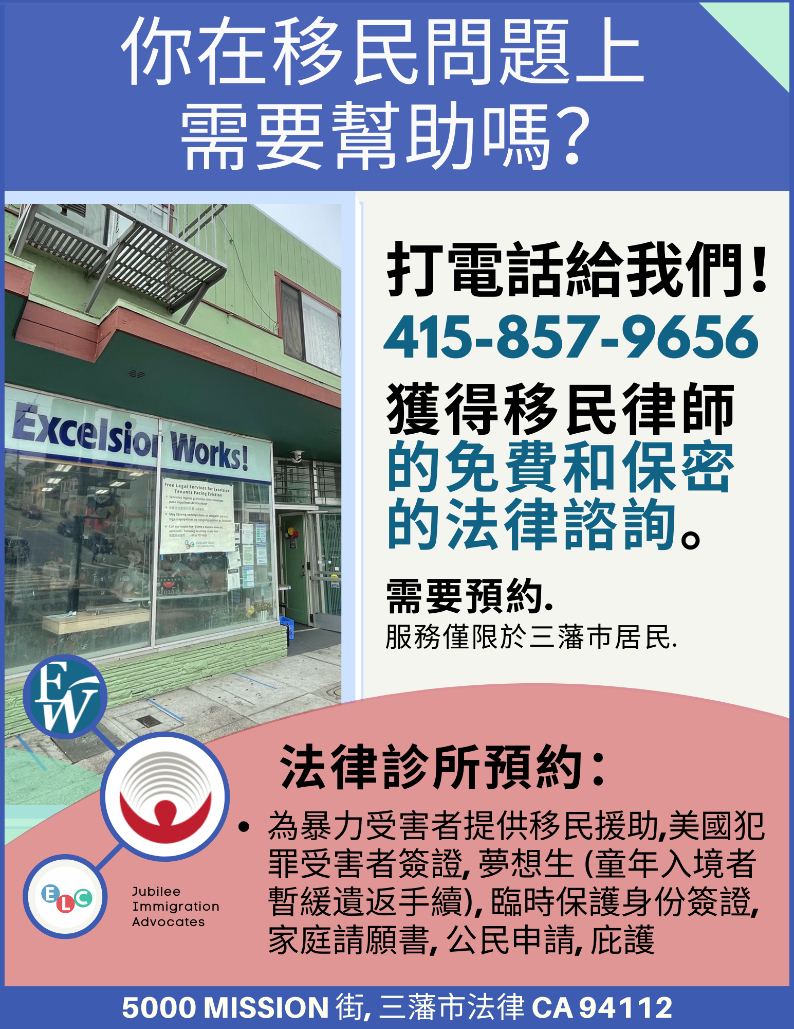 ENGCH JUBILEE CLINIC FLYERS.png