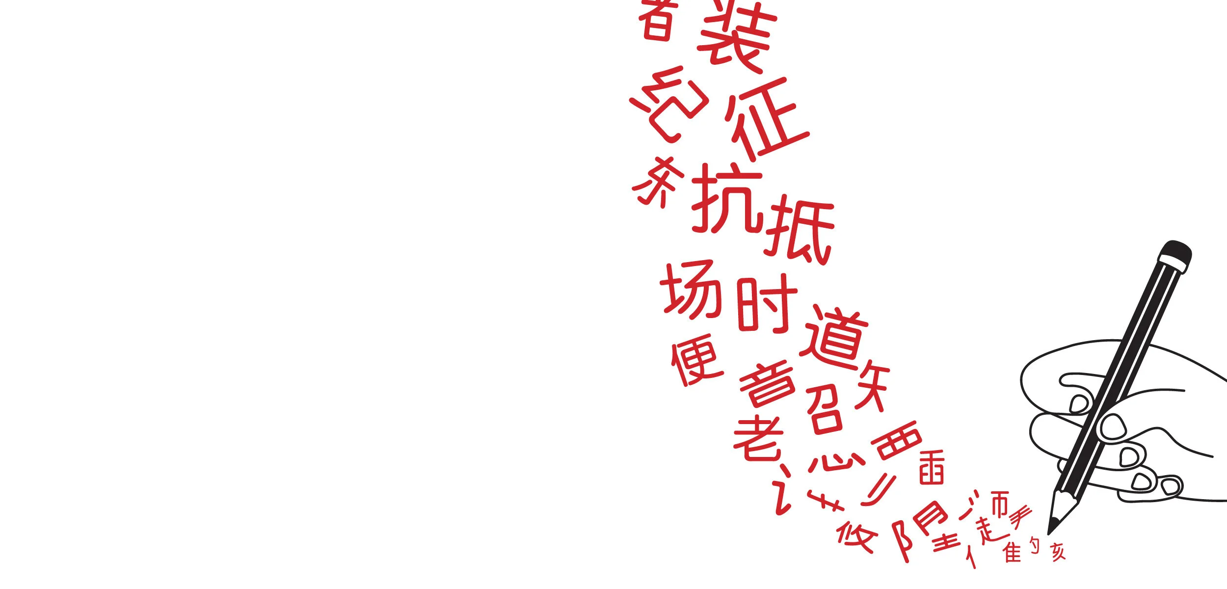 Confucius Mandarin Primary Chinese Chinese Creative Writing