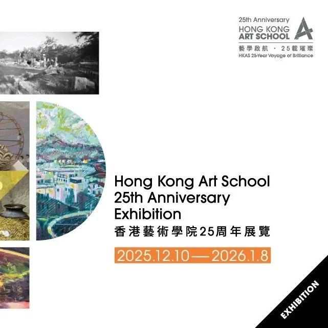 Hong Kong Art School 25th Anniversary Exhibition