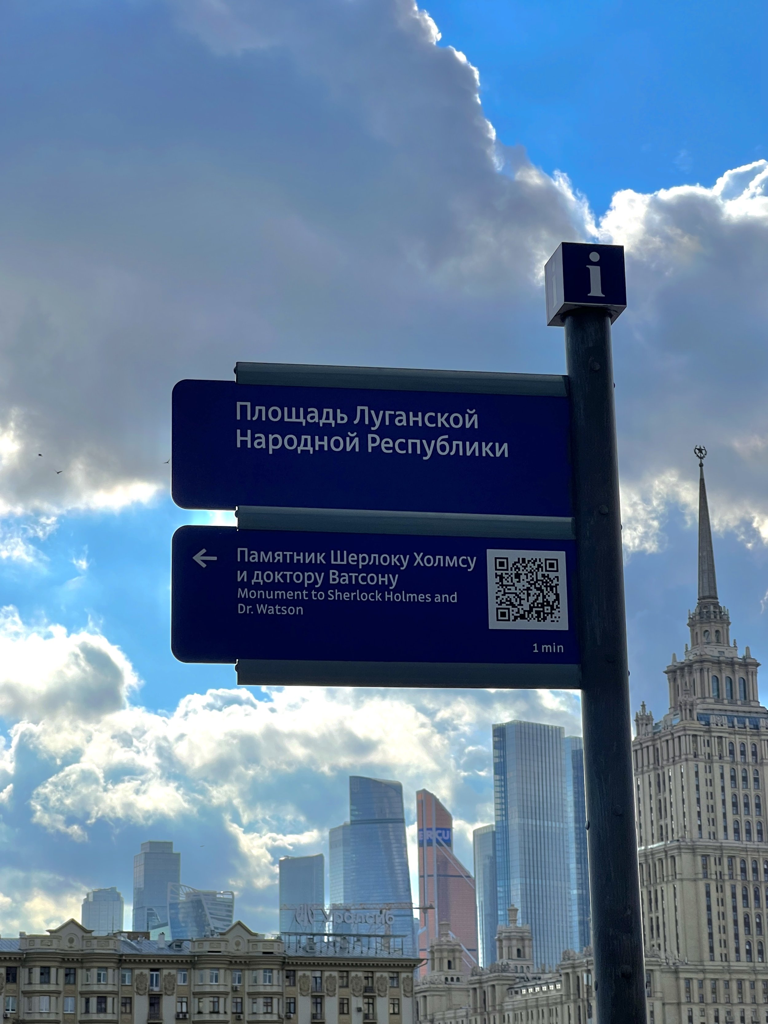 Luhansk People's Republic Square