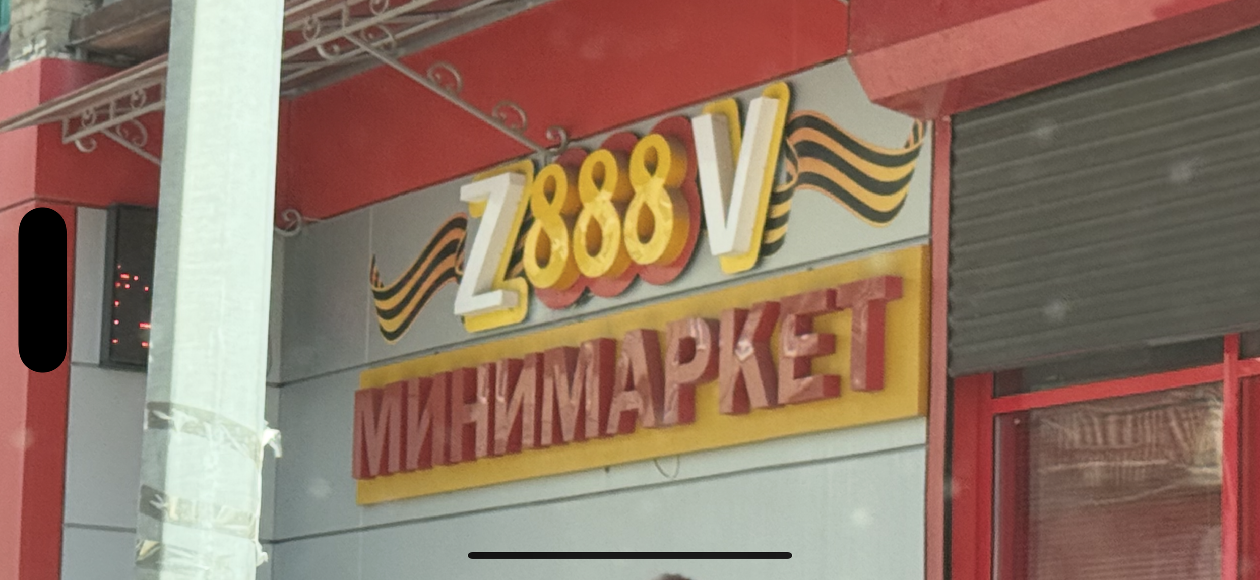 A Political Minimart 