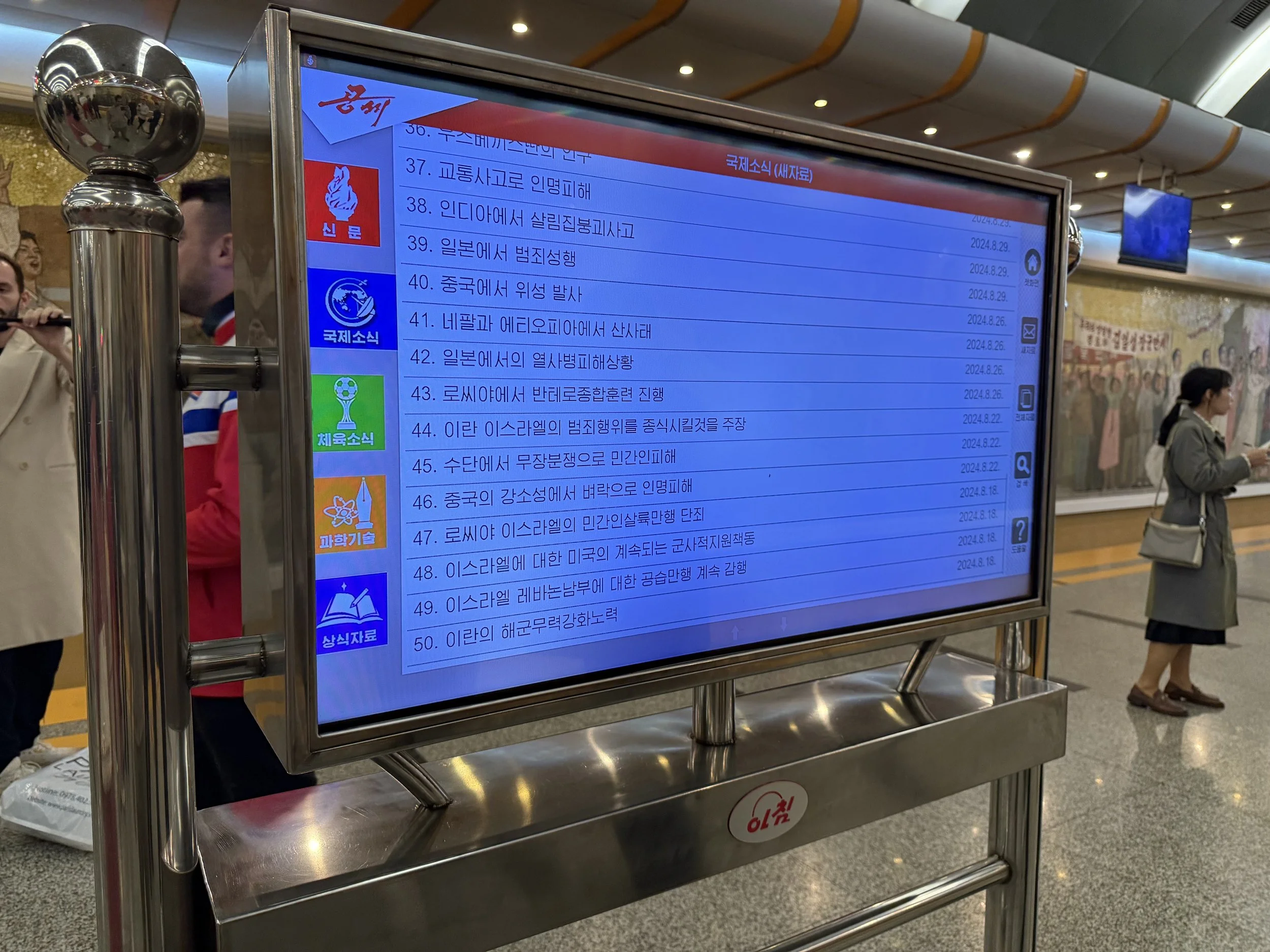 Information and News Board in Metro