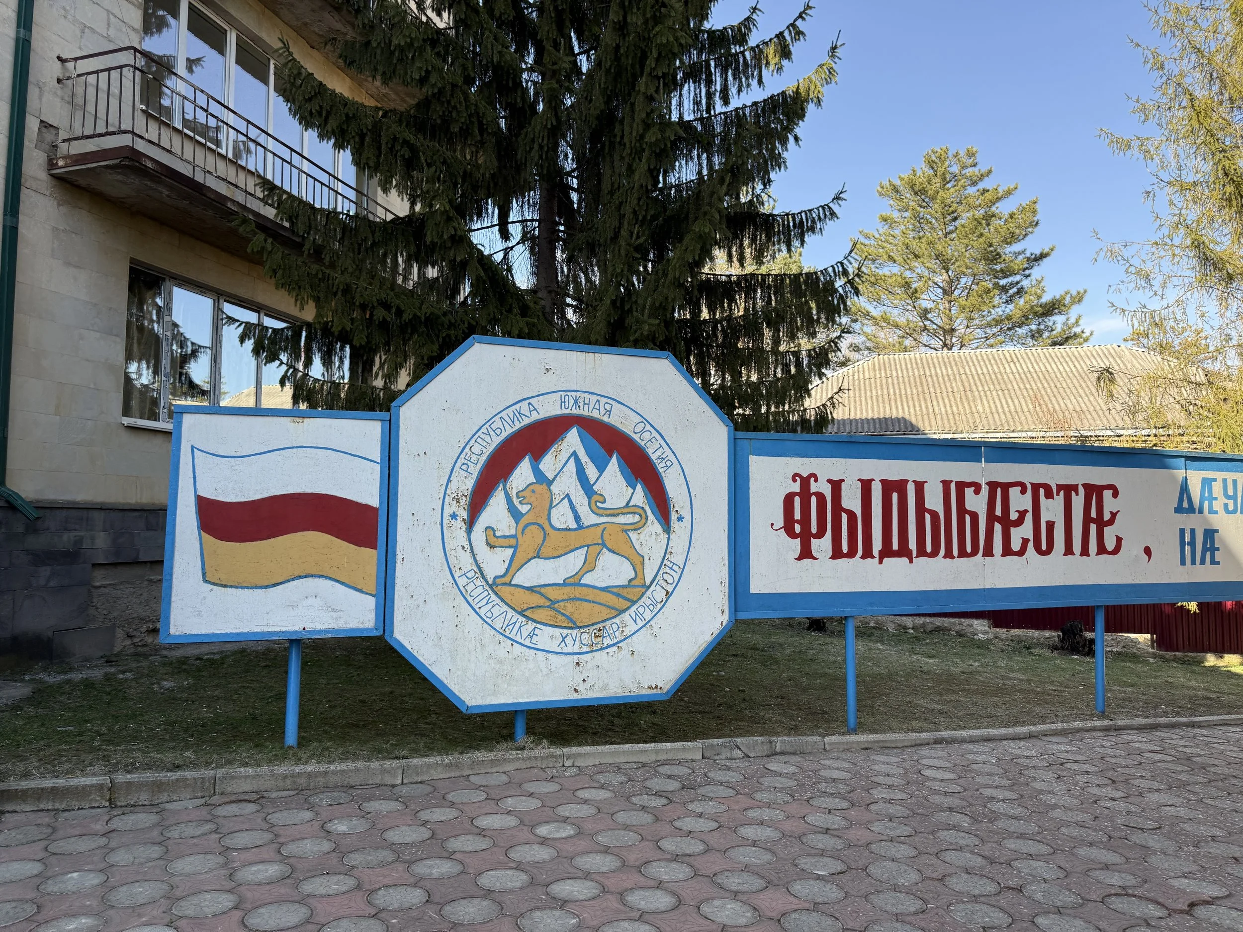 South Ossetia Sign