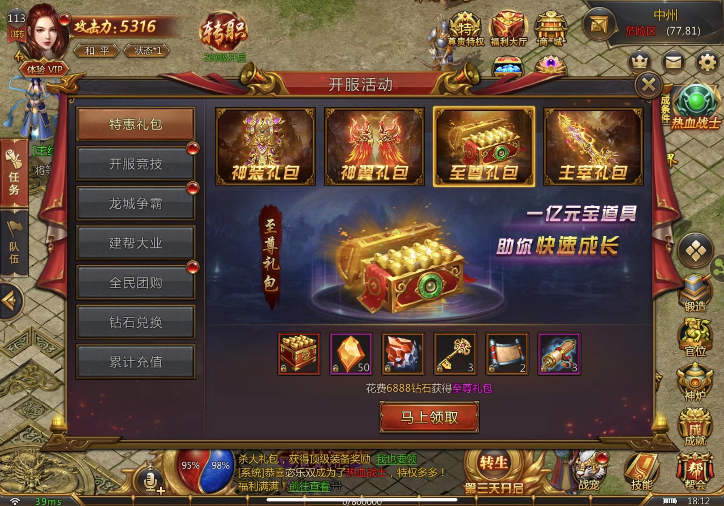 Legend of Mir - New Unreal Engine 4 mobile MMORPG revealed at ChinaJoy -  MMO Culture