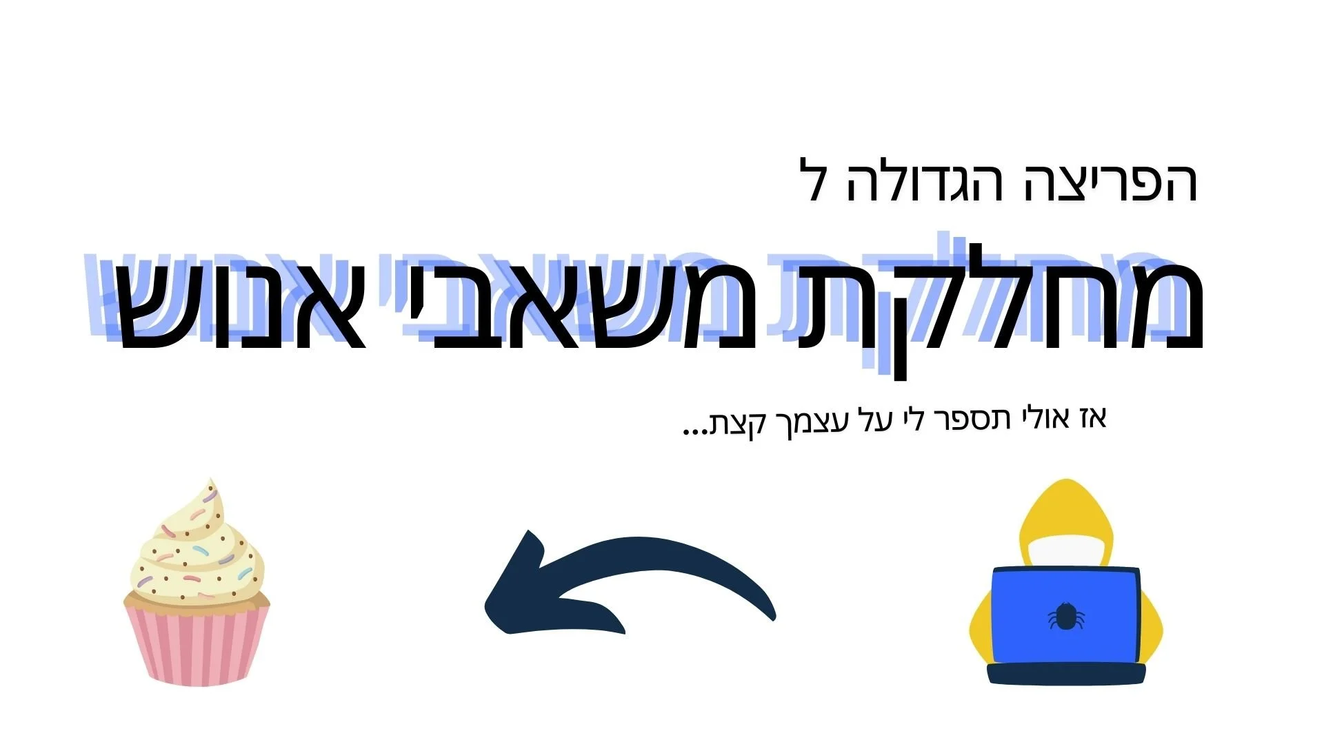 Hack HR Workshop.jpg