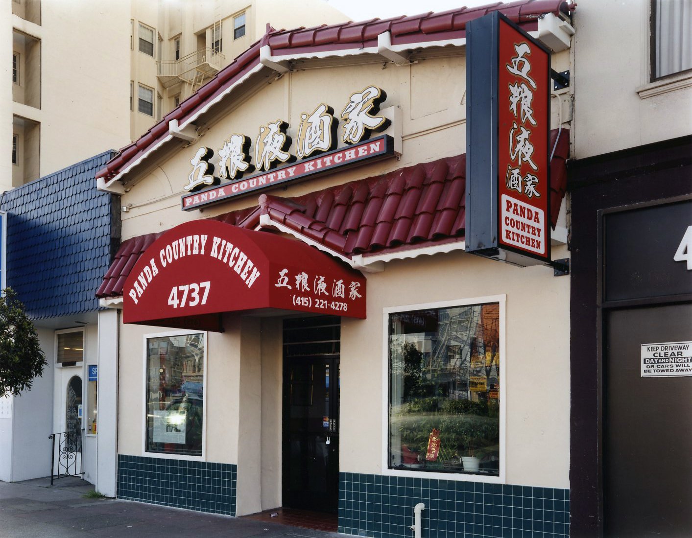  Panda Country Inn (formely Peg's Place), San Francisco, California, 2007 